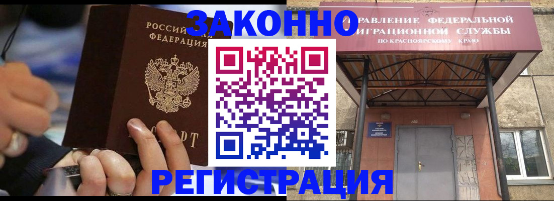 прописка для кредита в Ессентуках