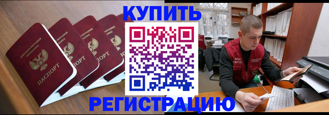 где прописаться в Ессентуках