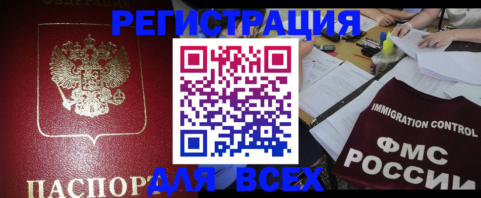 временная регистрация для школы в Ессентуках